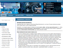 Tablet Screenshot of eurotech.by