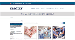 Desktop Screenshot of eurotech.ru