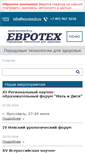 Mobile Screenshot of eurotech.ru